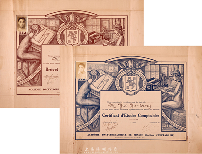 法國打字學院（Academie Dactylographique de France）會計畢業(yè)證書共2張不同，分別為1938年藍色印刷、1939年褐色印刷；此2張畢業(yè)證書均頒發(fā)給同一中國留學生，上貼有該學生照片，香港集趣堂藏品，七至八成新