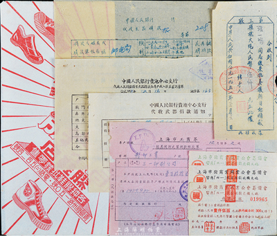 50年代抗美援朝捐款單共9枚不同，詳分：195x年上海豬商業(yè)同業(yè)公會籌備會·響應(yīng)[六一]號召捐獻飛機大炮·捐款收據(jù)叁百元、壹仟伍百元、叁仟元；1951年代收人民捐款購買武器捐款各用戶收入?yún)R出累計清單；1951年代收武器捐款存根；1951年抗美援朝自動捐獻收據(jù)單；1951年中國人民銀行貴池中心支行代收武器捐款通知單；1952年上海市工商界抗美援朝武器捐款繳款單；同泰成膠鞋店廣告?zhèn)? title=
