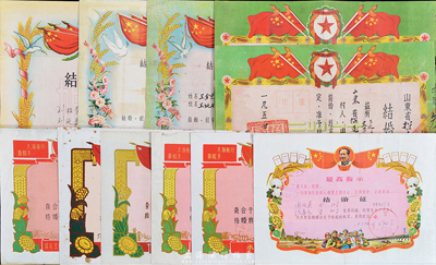1954至1980年山東地區各種結婚證書共11張，個別品種重復，圖案美觀且極富時代特色，部分印有毛主席語錄，保存尚佳，敬請預覽