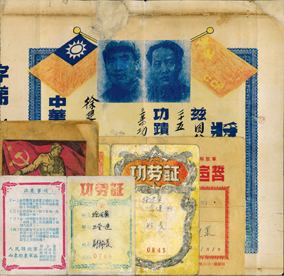 1947至1951年革命軍人徐建業從士兵到排長立功經歷之革命實物一組共5件，內含：山東解放軍膠東軍區獨立團獎狀，于膠濟線戰斗榮立三等功；1948年華東野戰軍第十三縱隊功勞證，參加萊陽戰役、濰縣戰役等榮立3次三等功；1949年膠東軍區功勞證，事跡有生產練兵、長山列島戰役四等功；1950年入黨志愿書；1951年中國人民解放軍軍人宣誓；均保存尚佳，敬請預覽