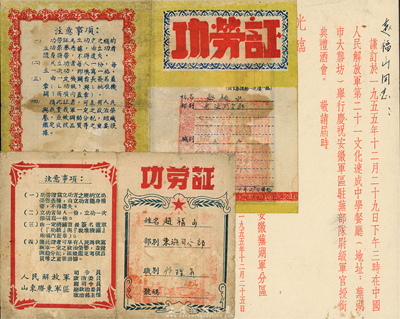 革命軍人趙福山氏之革命實物3件，詳分：1949年人民解放軍華東膠東軍區“功勞證”，曾在萊陽戰役、張周戰役、濰縣戰役、兗州戰役、濟南戰役中立有二等功1次、三等功4次；1950年人民解放軍山東膠東軍區功勞證，曾獲剿匪三等功；1955年安徽蕪湖軍分區授銜酒會通知1張；保存尚佳，敬請預覽
