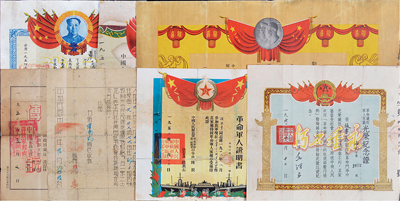 山東解放區至新中國初期各種證書、獎狀等共7件不同，詳分：1948年棲東縣政府復員證明書；1950年中國人民解放軍華東軍區退休軍人證明書，由司令員陳毅等簽署；1951年中國人民解放軍空軍司令、政治部“三等功”喜報；1953年革命軍人立功喜報，由中國人民解放軍華東軍區第三野戰軍司令部、政治部頒發；1953年革命軍人證明書，由中國人民解放軍華東軍區第三野戰軍司令員陳毅等簽署；1954