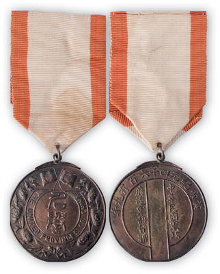 黃帝紀元四千六百有九年（1911年）中華民國軍政府滬軍都督贈“名譽”銀章1枚，為辛亥革命時期上海都督陳其美氏所發行，罕見且保存甚佳，敬請預覽和重視
