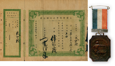 民國十六年（1927年）上海特別市乒乓聯合會會員證書1張，上有理事長傅筱庵（著名漢奸，曾任中國通商銀行總經理、偽上海市市長）簽名；另附“上海市華商銀行乒乓聯合會”胸章1枚，保存尚佳，敬請預覽