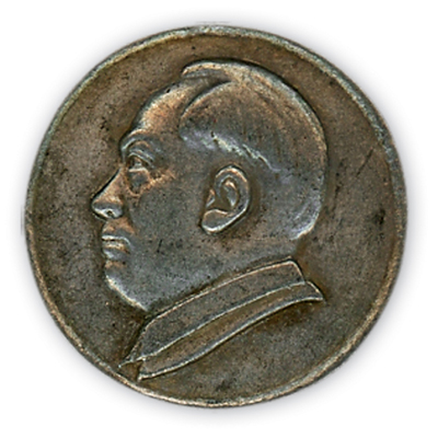 1951年毛主席頭像胸章一枚，背面有“愛(ài)國(guó)儲(chǔ)蓄紀(jì)念·人民銀行贈(zèng)，1951.7.1”字樣，保存較佳，敬請(qǐng)預(yù)覽