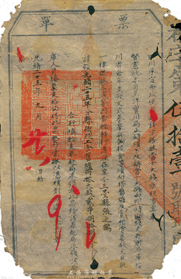 光緒二十五年（1899年）四川承宣布政司·票單一張，內(nèi)文提及“搭放當(dāng)十大錢”、“寶川局正鑄項(xiàng)下改鑄當(dāng)十大錢”等，乃屬與錢幣直接相關(guān)的歷史單據(jù)，值得研究和重視；海外藏家出品，七成新