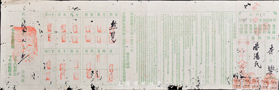 民國(guó)十三年（1924年）萬(wàn)年人壽總會(huì)保險(xiǎn)執(zhí)照1張，由廣州市公安局統(tǒng)一頒發(fā)，上印公安局布告；此種保單形式甚為特殊，有蛀孔，七成新