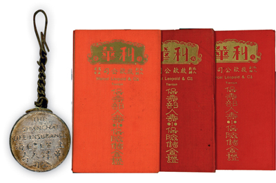 民國(guó)保險(xiǎn)業(yè)史料實(shí)物5件，詳分：1934年（天津）利華放款公司保壽部·老幼人壽儲(chǔ)金證共3本，內(nèi)中均印有該公司儲(chǔ)金宗旨和章程等，且張貼有該公司自行印制的綠色印花，甚是特殊；另附上海華洋人壽公司章（背有“許文山”字樣）、英商棋昌人壽保險(xiǎn)公司“保戶”章共2枚；少見且保存尚佳，敬請(qǐng)預(yù)覽