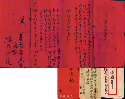 光緒三拾年（1904年）澳門地區股份合約一份，內容為“彭銘高、彭亨泰、高記號、德祥泰等在澳門蔴雀仔第13號門牌領鋪一間，每月租銀七大元，于光緒卅年正月開張錫紙店生理”，由四股東各出血本銀貳百兩、立明各股份合同一紙各手執等事宜；此種清代澳門股份合同迄今為之首見，或屬澳門地區最早的傳統式股票實物，值得珍視，保存尚可，敬請預覽（注：此合約由股東高記號所執有，另附庚午年《高記年結部》1
