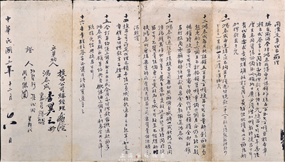 民國十二年（1923年）“開灤定章代書擬程”一份，其內容為包銷開灤礦煤之草約，對研究開灤煤礦頗有參考價值，保存尚可，敬請預覽