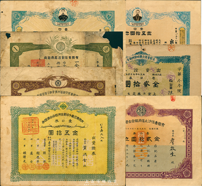 日本侵占臺灣時期信用合作社老股票7種，詳分：1913年有限責任臺中協賛信用組合出資證券，壹口券金五拾圓；1920年有限責任內湖信用購買組合出資證券，五口券金五拾圓；1920年有限責任新莊信用組合出資證券，壹口金貳拾圓；1920年有限責任汐止信用組合出資證券，壹口券金貳拾圓；1921年有限責任大龍峒信用組合出資證券，壹口券金貳拾圓；1929年有限責任豐原信用組合出資證券，壹口金五