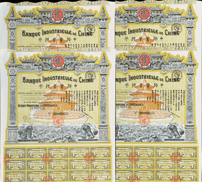 1920年中法實業銀行股票500法郎共4枚連號，均附帶有完整息票，八五成新