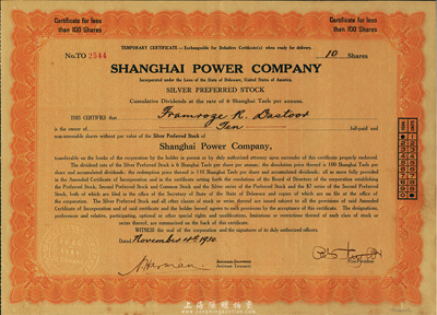 1930年上海電力公司銀兩優(yōu)先股票（英文版），面額10股（每股上海規(guī)銀100兩，額定積利每股每年上海規(guī)銀六兩），由美國(guó)鈔票公司代印，八成新