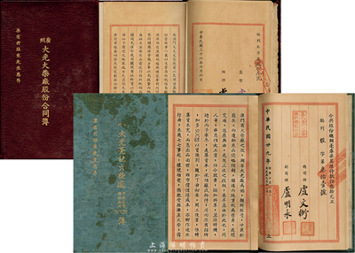 民國股份合同簿2冊，詳分：1940年澳門大光亮記火柴廠有限公司股份合同簿，由梁有升股東執有（占股本毫券壹仟元，又擴充股本毫券肆佰元）；1947年廣州大光火柴廠股份合同簿，亦由梁有升股東執有（占140股，合法幣壹仟肆佰萬元）；此二廠實為同一公司，乃民國著名之火柴工業，內中對工廠緣由、章程、各股東所占股份等均有詳情記載，少見，保存甚佳，敬請預覽