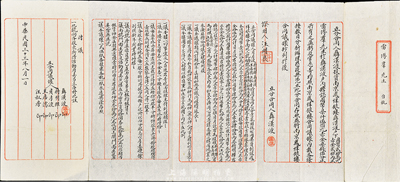 民國三十三年（1944年）南京鳳祥銀樓“立分合同”一份，內為聶漢波氏投資南京鳳祥銀樓國幣貳拾萬元、赤金20兩，而雷博韋氏于聶漢波戶內擔認國幣7500元、赤金7錢5分等情事，并將原南京鳳祥銀樓合同議據抄列于后；此種銀樓業傳統股份式合同存世極為少見，內容豐富，文字俊秀，品相上佳，值得重視