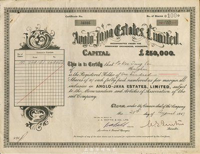 1947年英商爪哇地產公司股票，面額100股（每股10先令），有水印；該公司注冊于香港，此股票則發行于上海，少見，八成新