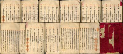 光緒二十年冬月初一日起結至二十一年十月二十九日（1894至1895年）山西十大票號“蔚長厚記”賬本1厚冊，內中記錄1894至1895年間該票號之各處分號之間的匯款、借款等詳情，其營業范圍涉及北京、天津、上海、漢口、福建、廣東等各大商埠，乃研究山西票號之翔實原始資料，保存尚可，敬請細覽和重視