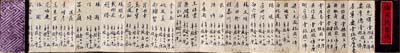 大清光緒丙午年（1906年）山西“協成乾票號”股份折1個，內中列明各股東和店夥銀股、身股之詳情；身股，即人力股，是票號吸引人才的一種手段，其辦法與近代西洋工業所推行的分潤制度相似，在票號獲利后，財東按銀股分紅，勞動者按頂身股分紅，且不承擔虧損責任；這種激勵制度，正是古代傳統商業的成功秘訣之一；保存尚佳，敬請預覽