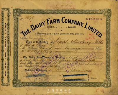 1916年香港牛奶公司股票，面額100股（每股港幣7.50元），綠色花紋版；香港集趣堂藏品，少見，六五成新
