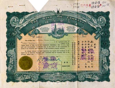 1940年上海永安有限公司股票，叁佰股計華幣叁仟圓，深綠色印刷，剪角注銷，八成新