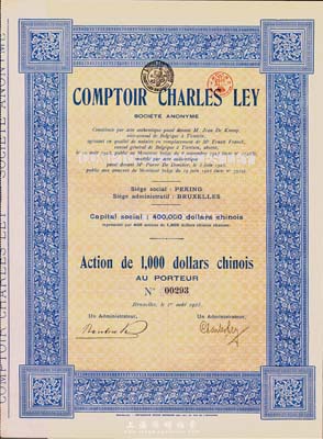 1925年（北京）沙利洋行股票，1股計1000中國銀元，票上有Peking(北京)地名，且記載該公司當時增資為40萬銀元，此股票僅發行400張；沙利洋行乃老北京著名比商洋行，以經營鐵路設備為主；法國藏家出品，罕見，八五成新