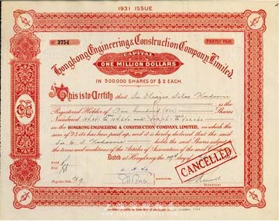 1931年香港工程建設有限公司股票，紅色500股（每股港幣2元），屬民國地產建筑類老股票，有水印，九成新