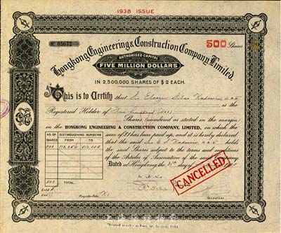 1938年香港工程建設(shè)有限公司股票，黑色500股（每股港幣2元），屬民國(guó)地產(chǎn)建筑類老股票，有水印，九成新