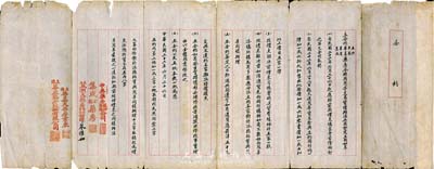 民國(guó)二十二年（1933年）五大藥房合約一份，由上海五洲、中英、華美、華英和集成5家藥房與茂孚交易貨價(jià)辦法共同訂定立約，內(nèi)中記錄同業(yè)合作內(nèi)容；該合約一式五份，頗具有研究和參考價(jià)值，保存尚可，敬請(qǐng)預(yù)覽