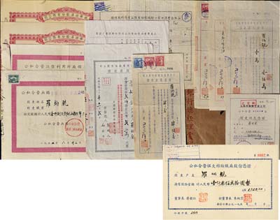 民國至1957年羅炳銑氏股票資料等一宗共14件，詳分：三友實業社股份有限公司1943年股份轉讓過戶證書、1947年增資股款收據壹萬股計國幣壹佰萬圓紅、藍2種、1948年增資股款收據肆萬股計國幣肆佰萬圓紅、藍2種；1946年中國綢業股份有限公司股款收據，貳仟股計法幣貳萬元；1948年振華油漆股份有限公司股票2枚連號，均為壹拾萬股計國幣壹佰萬圓；1953年公私合營漢口第一紡織股份有
