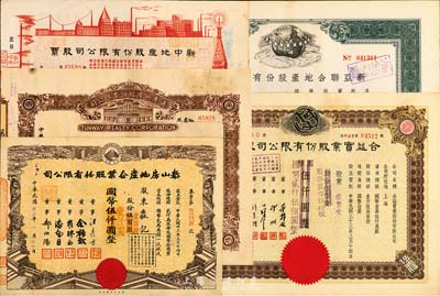 民國三十三年（1944年）老上海房地產股票5種，詳分：合益實業股份有限公司股票，貳佰伍拾股計國幣貳仟伍佰圓(改值發行)；通惠地產股份有限公司股票，伍百股計國幣伍仟圓；泰山房地產企業股份有限公司股票，壹佰股計國幣壹仟圓(改值發行)；新亞聯合地產股份有限公司股票，綠色記名股伍佰股；新中地產股份有限公司股票，壹仟股計國幣壹萬圓(改值發行)；九成新