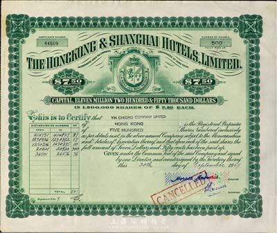 1969年香港上海大酒店股票，面額500股（每股港幣7.5元），圖案美觀；該酒店即為如今的半島酒店，開業(yè)于1928年，是香港現(xiàn)存歷史最悠久的的酒店，也是全球最豪華、最著名的酒店之一；八五成新