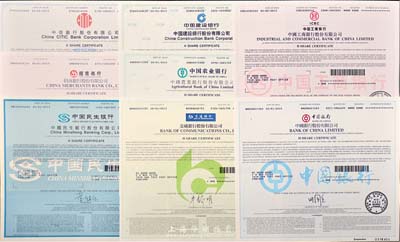 2015年香港上市各銀行股票共8種不同，詳分：中國銀行、中國工商銀行、交通銀行、中國農(nóng)業(yè)銀行、中國建設(shè)銀行、中國民生銀行、招商銀行、中信銀行，面額均為1股，全部有水印，全新