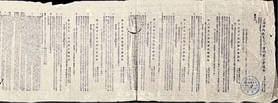 1951年上海市內(nèi)衣織造工業(yè)同業(yè)公會通函1份，上印抄送上海市工商業(yè)聯(lián)合會員通函等內(nèi)容，六成新