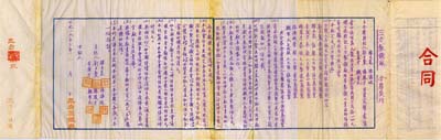 1953年三力制鐵廠合夥契約1份，該廠址設天津市第七區南開三馬路，資本人民幣貳億壹仟伍佰萬元元，分為貳拾壹股伍成股，內中有劉占鰲、韓玉崑、李盛才等6人出資及占股情況，且內列公議條款等詳情；八成新