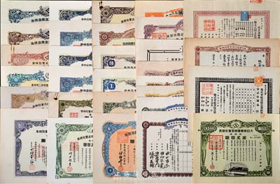 1898至1952年日本老股票共30種不同，歷經(jīng)明治、大正、昭和三朝，品種豐富，保存極佳，八五至全新，敬請(qǐng)預(yù)覽