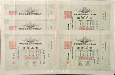 大正七年（1918年）株式會(huì)社朝鮮殖產(chǎn)銀行株券共5枚，面額均為拾株券金五百圓，有水印；日本殖民朝鮮時(shí)期銀行，源于日本回流，八成新