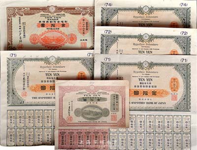 日本勸業銀行·割增金附勸業債券共6枚，詳分：第28回金拾圓、第35回金拾圓、第71回金拾圓2枚、第72回金拾圓、第74回金拾圓，源于日本回流，八成新