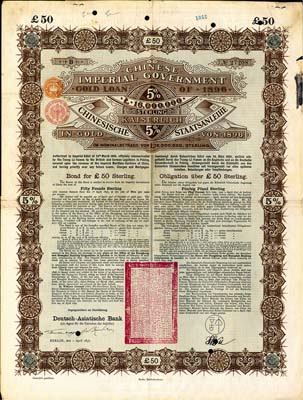 1896年大清帝國政府對外借款金債券50鎊，由德華銀行（Deutsch-Asiatische Bank）代理發行，德國藏家出品，八成新