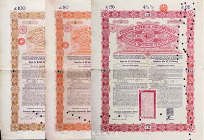 1898年大清中華帝國政府對外借款金債券25鎊、50鎊、100鎊共3枚一套，德華銀行（Deutsch-Asiatische Bank）代理發行，海外藏家出品，七至八成新