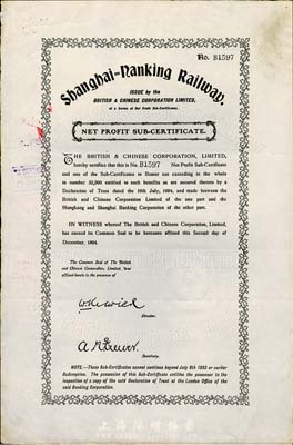 1904年華英公司滬寧鐵路債券20鎊，海外藏家出品，有水印，八五成新