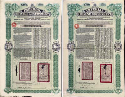 1911年（宣統二年）大清帝國政府對外發行津浦鐵路債券綠色100英鎊共2枚(不同英文手簽名)，由英商倫敦華中鐵路公司（Chinese Central Railways Ltd., London）代理發行，英國藏家出品，七至八成新