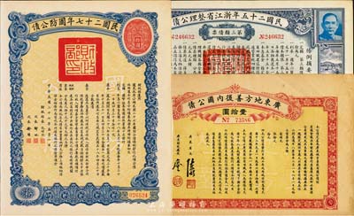 民國債券3種，詳分：1921年廣東地方善后內國公債壹拾圓；民國二十五年浙江省整理公債第三類債票拾圓；民國二十七年國防公債拾圓；均附帶有息票，八成新
