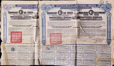 1922年中華民國政府對外發行購買鐵路設備債券20鎊=1200比利時法郎共2枚（不同英文手簽名），附息票；法國藏家出品，七至八成新
