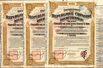 1923年中國政府對外發行督辦隴秦豫海鐵路公債棕色版500法郎共3枚（3種不同英文手簽名一套），在比利時發行，票上印有“中華民國駐比利時特命全權公使印”，附帶息票；法國藏家出品，八成新