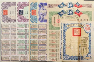 民國債券7種，詳分：1930年鐵道部收回廣東粵漢鐵路公債券肆拾圓、壹佰圓；1937年救國公債伍圓、伍拾圓、百圓；民國二十七年國防公債拾圓；民國二十七年廣東省國防公債伍圓；除1枚有破損外，其余均八至八五成新