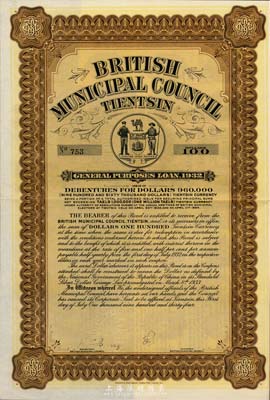 1932年天津大英工部局債券，面額100元，上印有工部局標志，附帶有息票，海外回流之少見品，八五成新