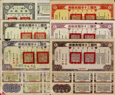 糧食庫券共6枚，詳分：民國三十年版湖南地名稻谷伍市升2種顏色、壹市石，四川地名壹市斗、陜西地名小麥壹市斗；民國三十二年版云南地名稻谷壹市石；六至九五成新，敬請預覽