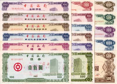 中國(guó)銀行金融債券共17枚大全套，詳分：1987年債券壹佰圓、伍佰圓；1988年累進(jìn)利息金融債券壹佰圓、伍佰圓、壹仟圓；1989年壹佰圓、伍佰圓、壹仟圓；1990年壹佰圓、伍佰圓、壹仟圓；1991年壹佰圓、伍佰圓、壹仟圓；1992年壹佰圓、伍佰圓、壹仟圓；大部分熒光防偽有水印，八成至全新不等，敬請(qǐng)預(yù)覽