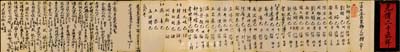 光緒二十三年（1897年）大德通“賬折”1個，內中詳列各往來客人與賬目情況，并記錄有各莊（即分號）頂身股之詳情，及票號所用暗碼規式等；大德通為山西著名之票號，由祁縣喬氏（電視劇《喬家大院》之原型）所創辦；保存尚佳，敬請預覽