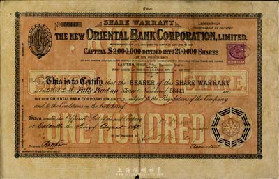 1890年新麗如銀行（1884年麗如銀行倒閉后再行改組成立）股票棕色100股，八成新